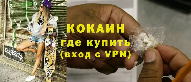 КОКАИН VHQ  mega как войти  Злынка 